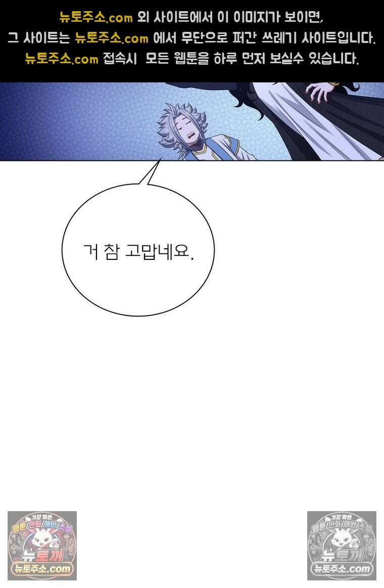 신으로 태어났습니다 681화 66