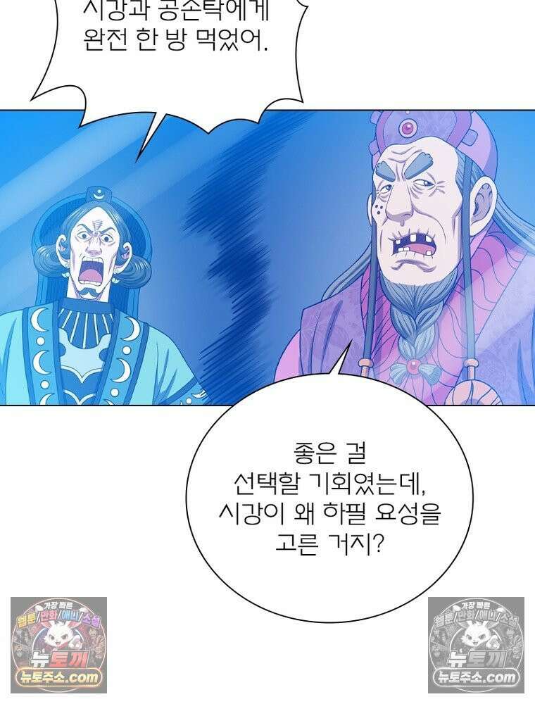 신으로 태어났습니다 681화 69
