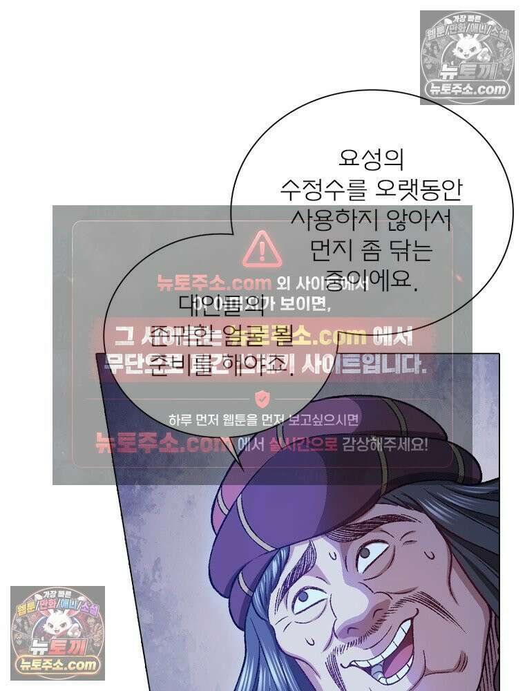 신으로 태어났습니다 681화 72