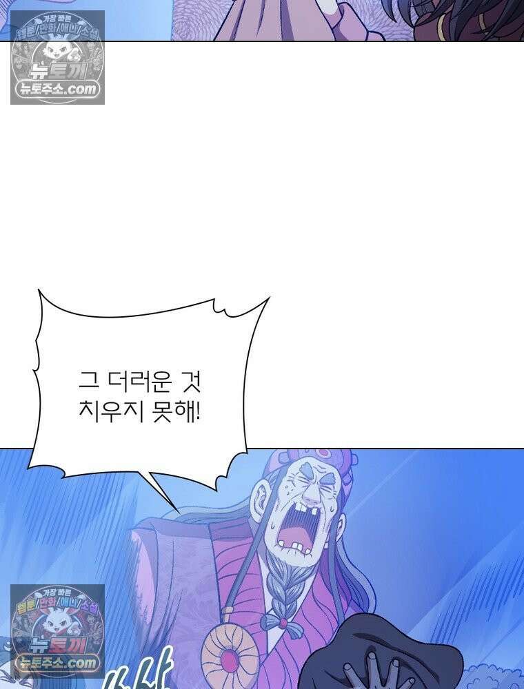 신으로 태어났습니다 681화 74