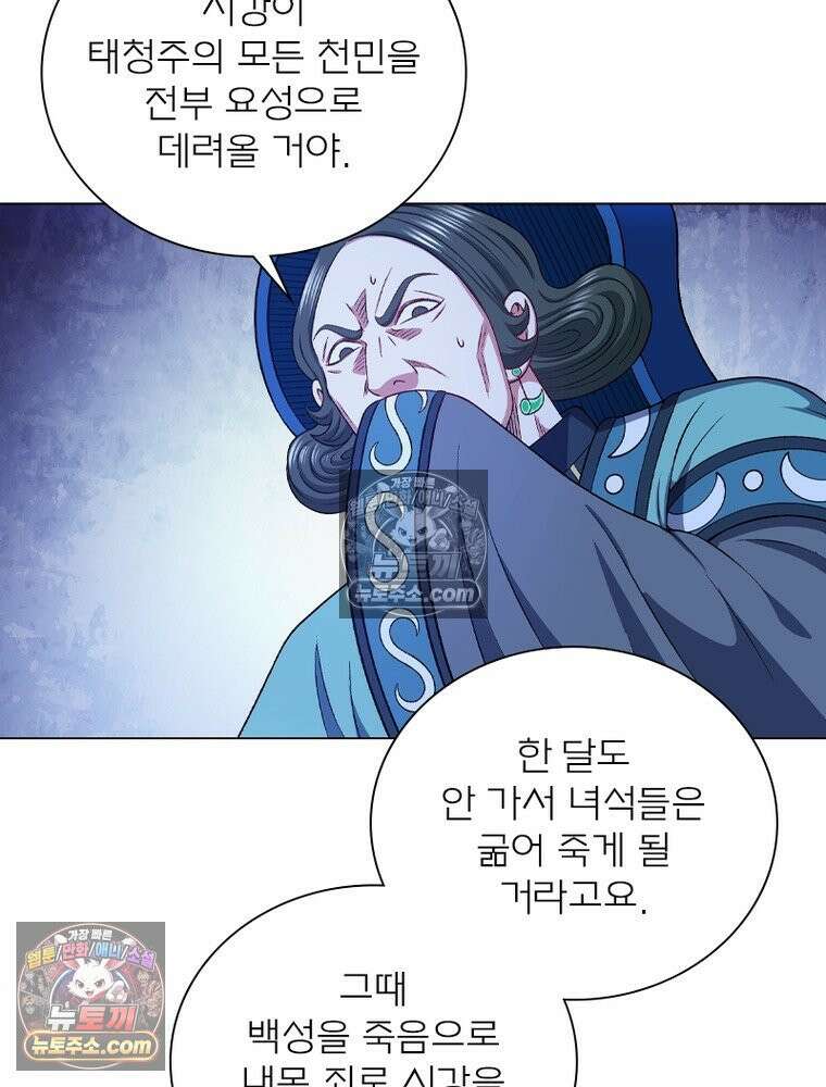 신으로 태어났습니다 681화 76