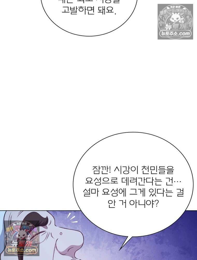 신으로 태어났습니다 681화 77