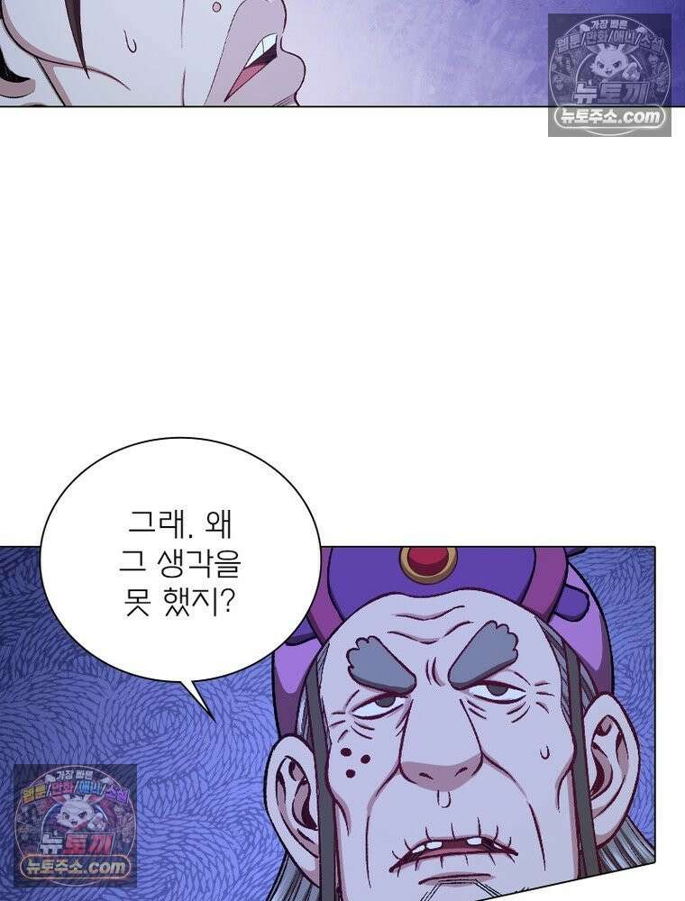 신으로 태어났습니다 681화 78
