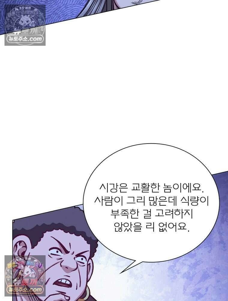 신으로 태어났습니다 681화 79