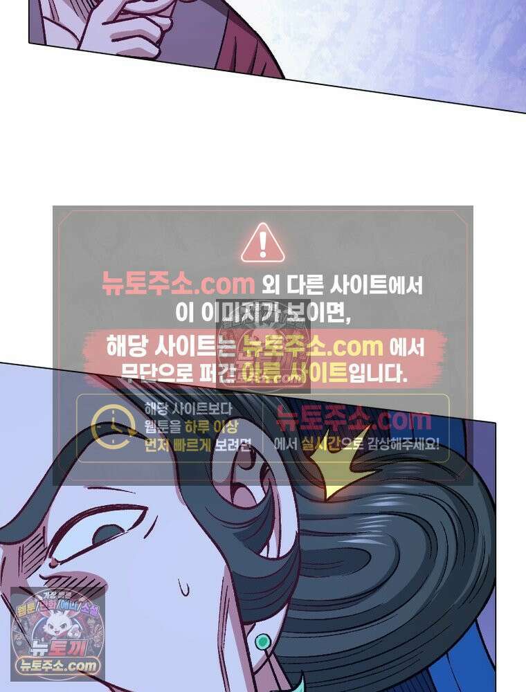신으로 태어났습니다 681화 80
