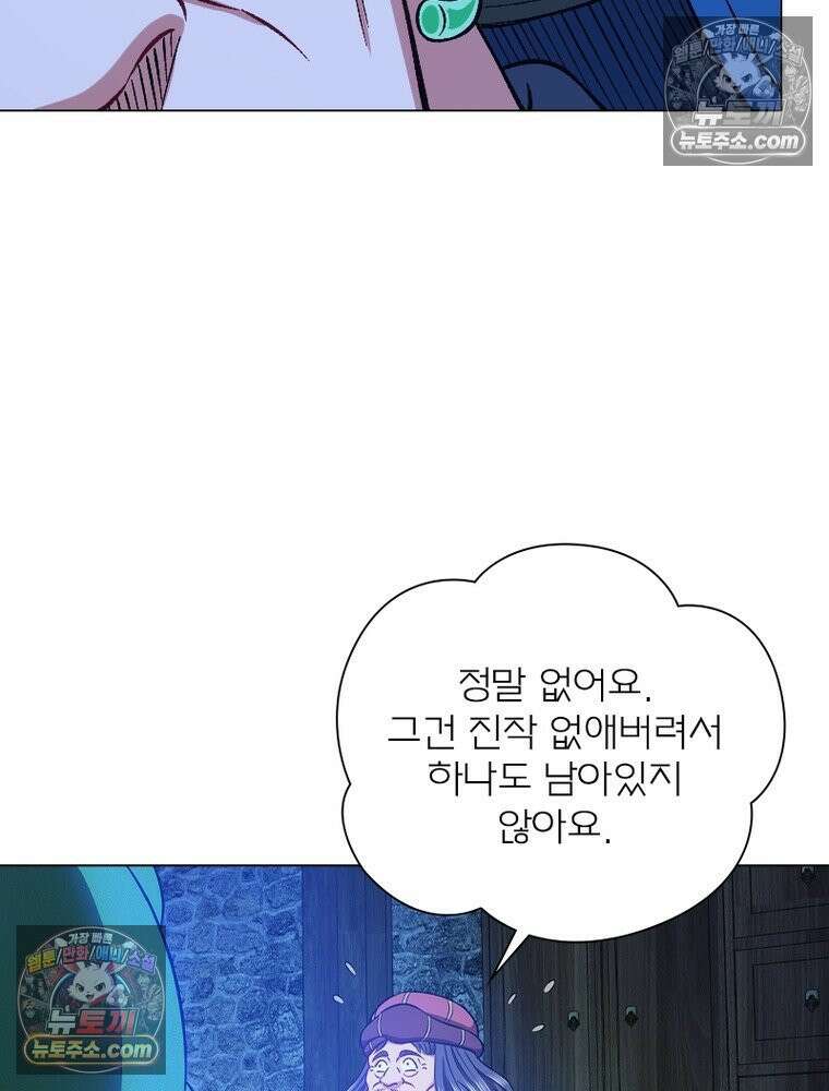 신으로 태어났습니다 681화 81