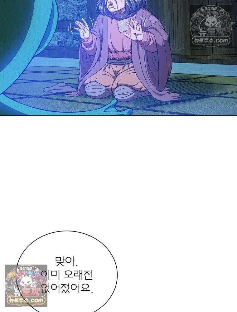 신으로 태어났습니다 681화 82