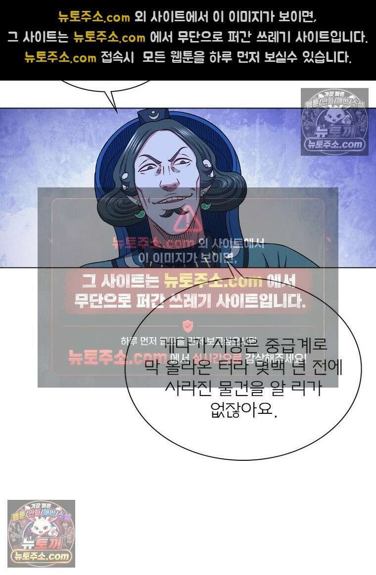 신으로 태어났습니다 681화 83