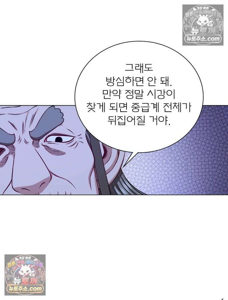 신으로 태어났습니다 681화 84