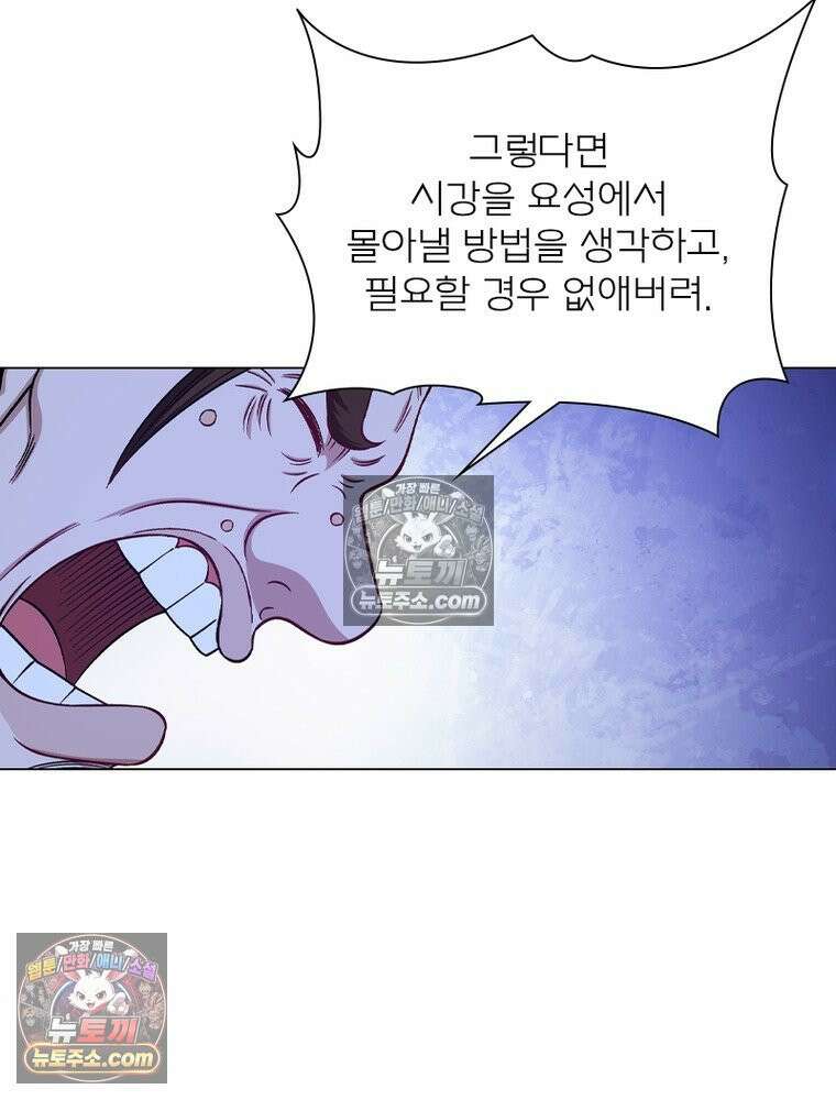 신으로 태어났습니다 681화 85
