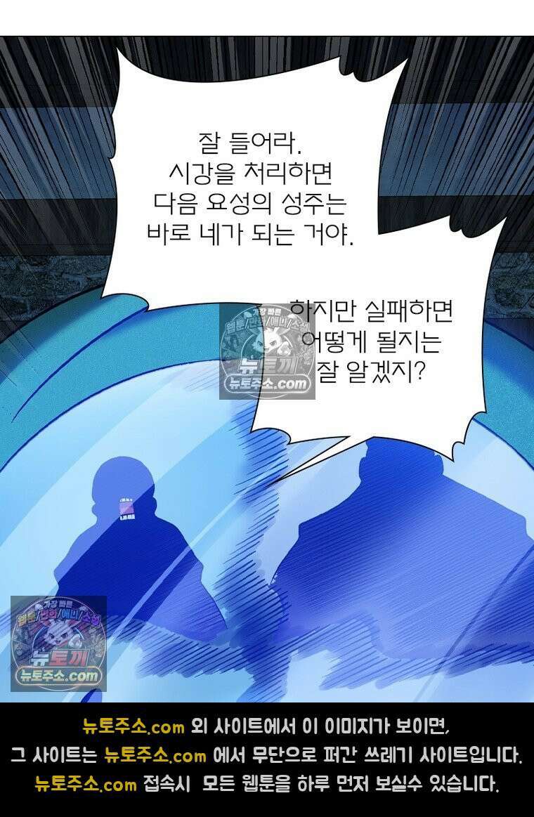 신으로 태어났습니다 681화 86