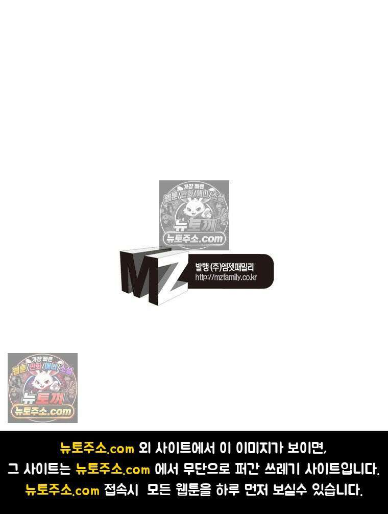 신으로 태어났습니다 681화 88