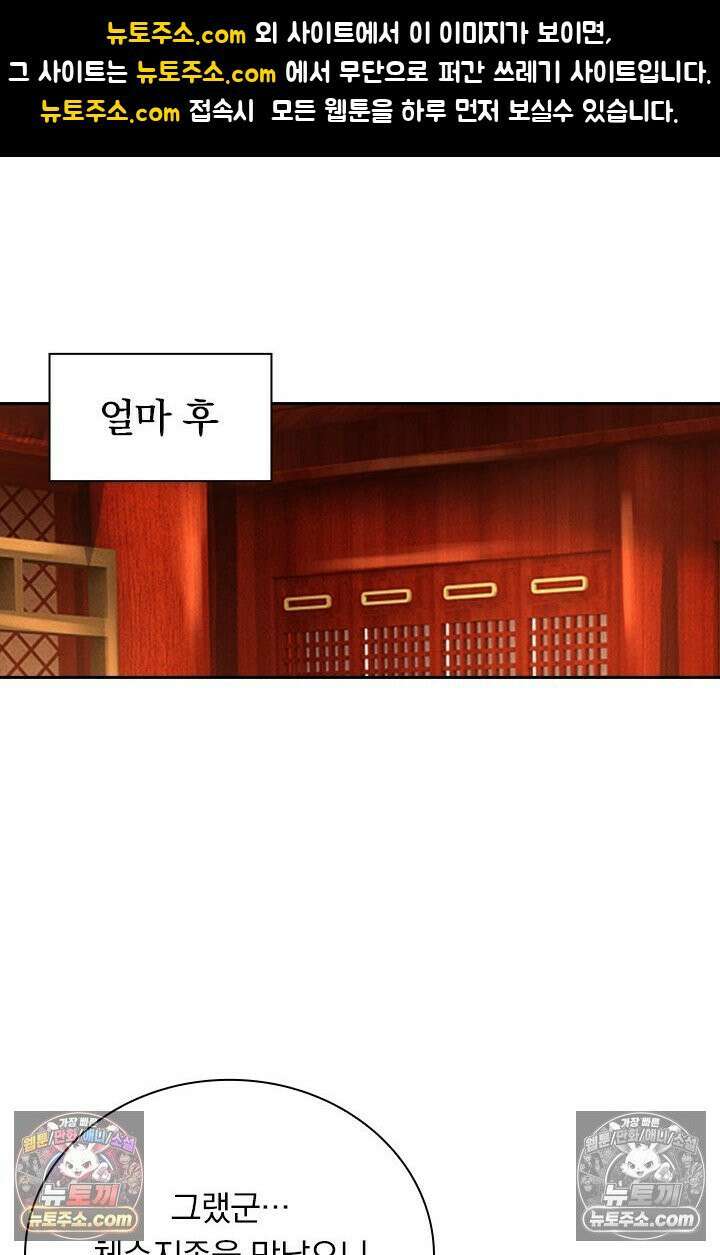 신무천존 366화 1