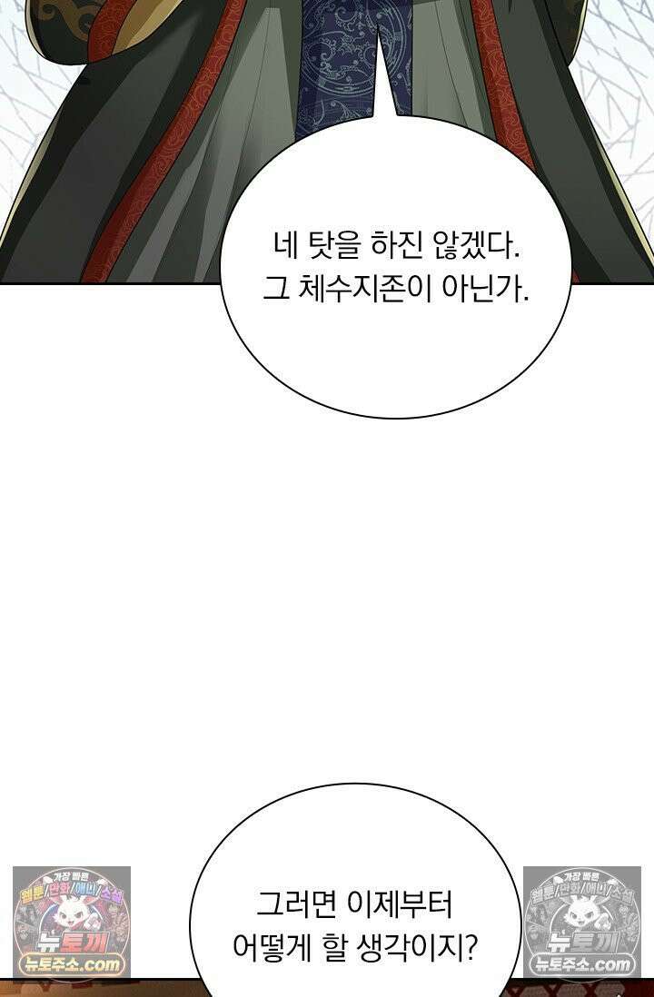 신무천존 366화 3