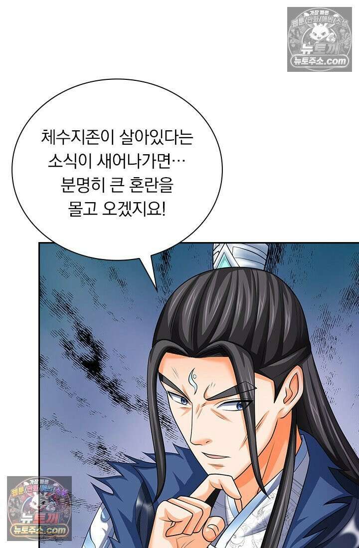 신무천존 366화 5