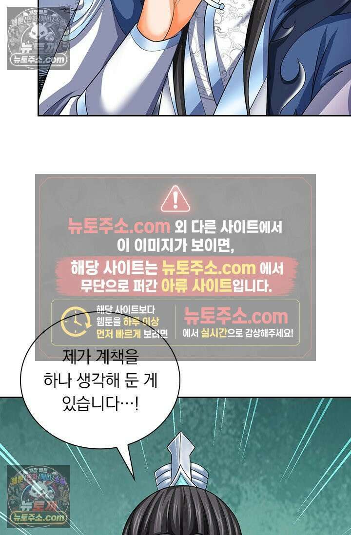 신무천존 366화 6