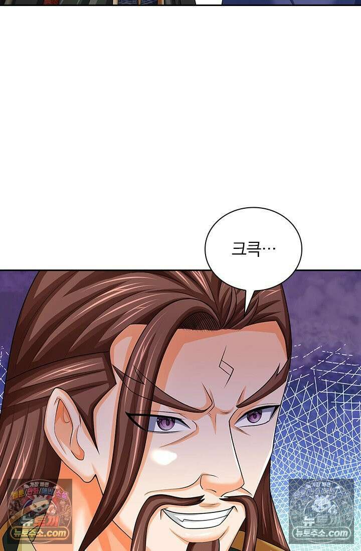 신무천존 366화 9