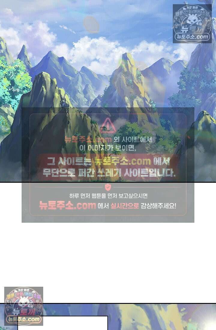 신무천존 366화 11