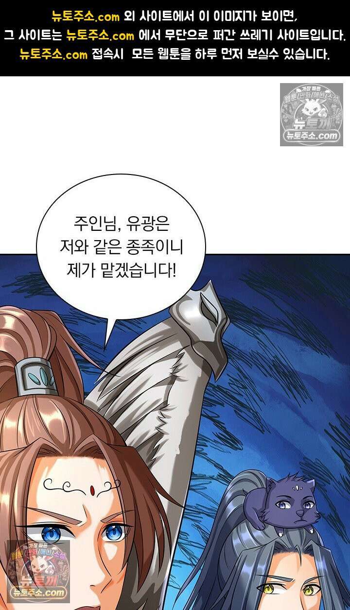 신무천존 376화 1