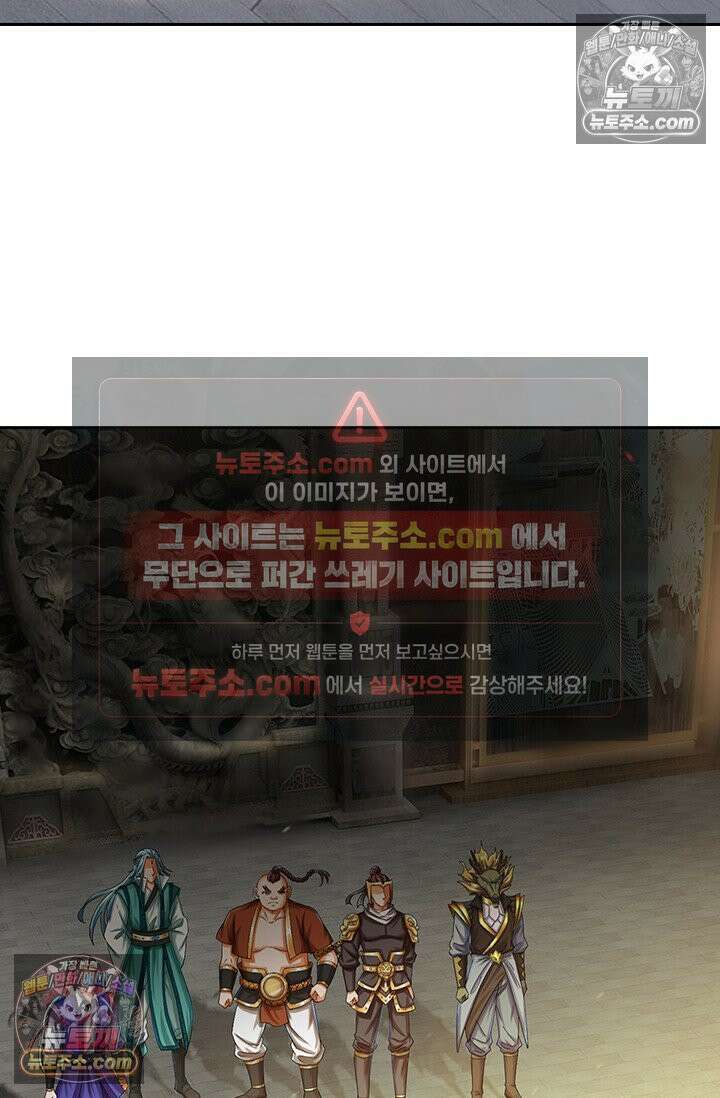 신무천존 376화 7