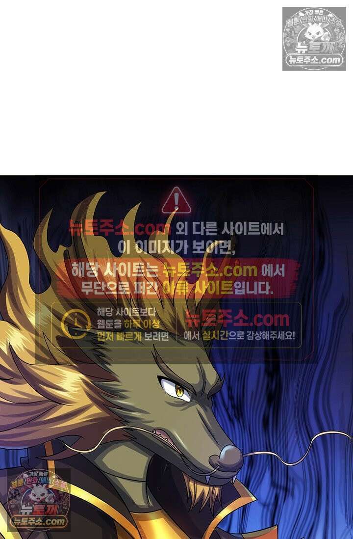 신무천존 376화 11