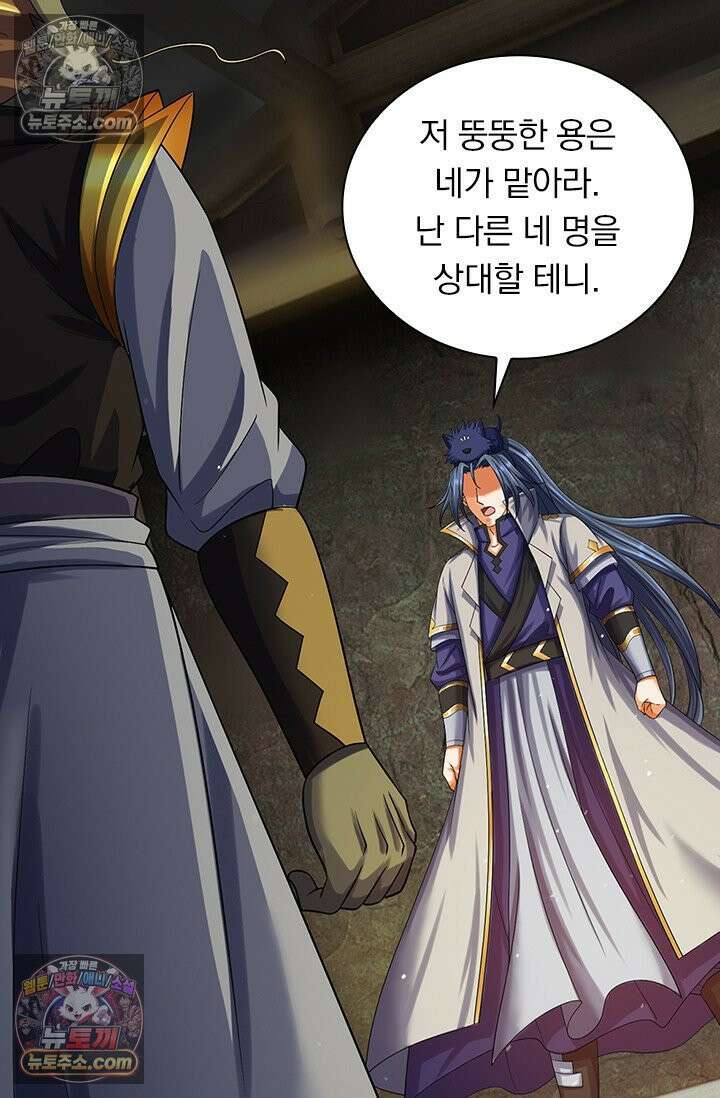 신무천존 376화 13