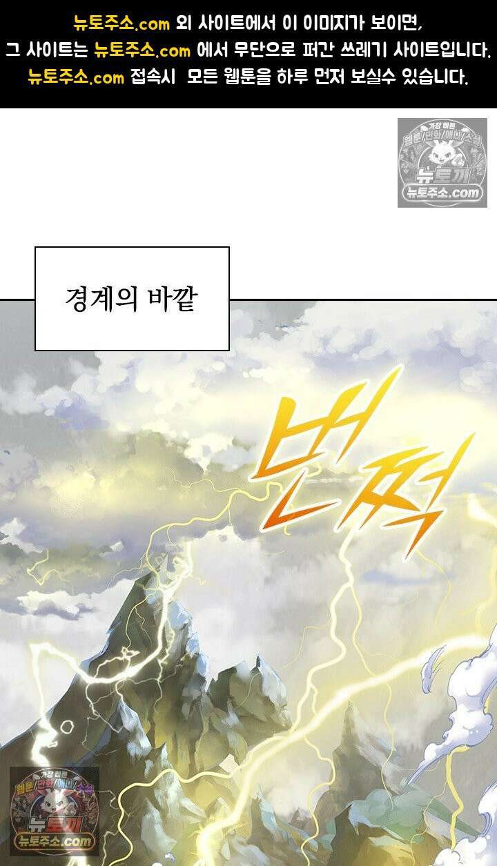 신무천존 385화 1