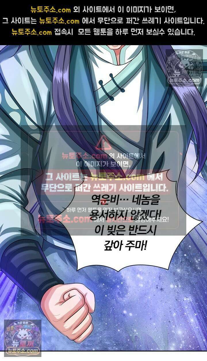 신무천존 385화 8