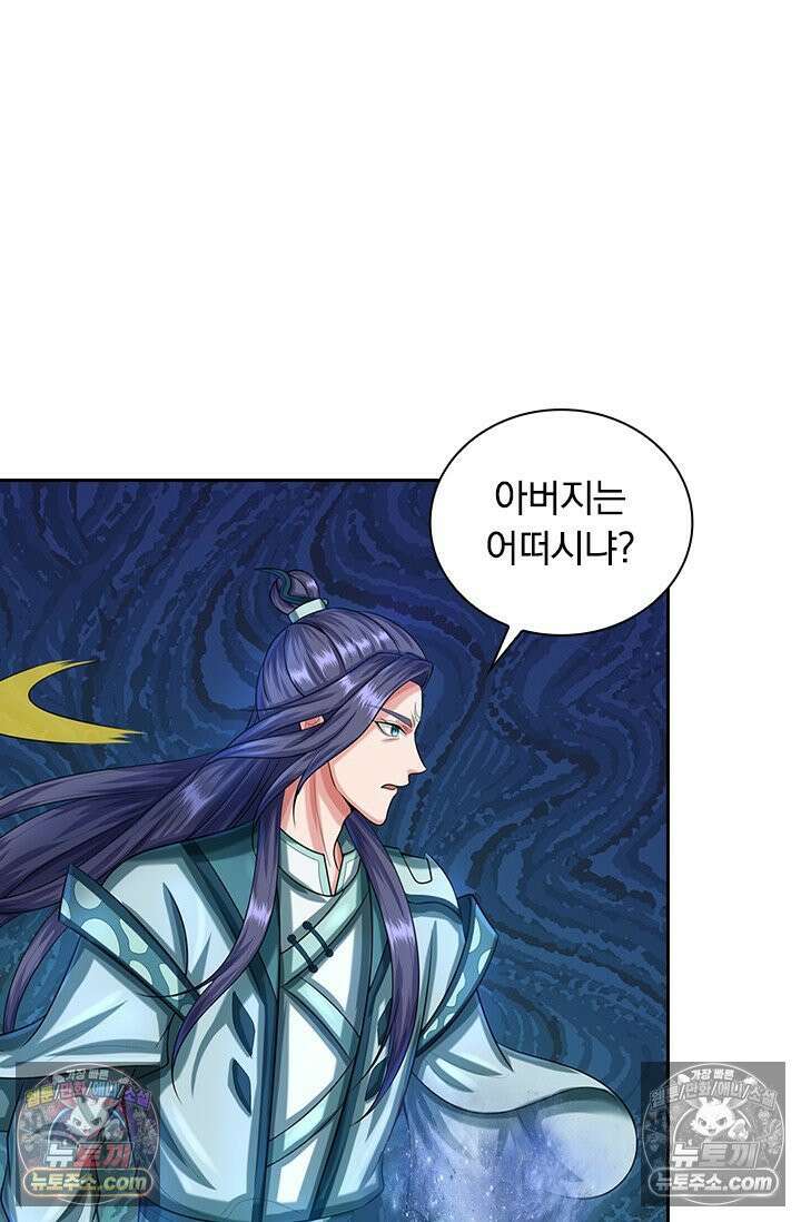 신무천존 385화 9