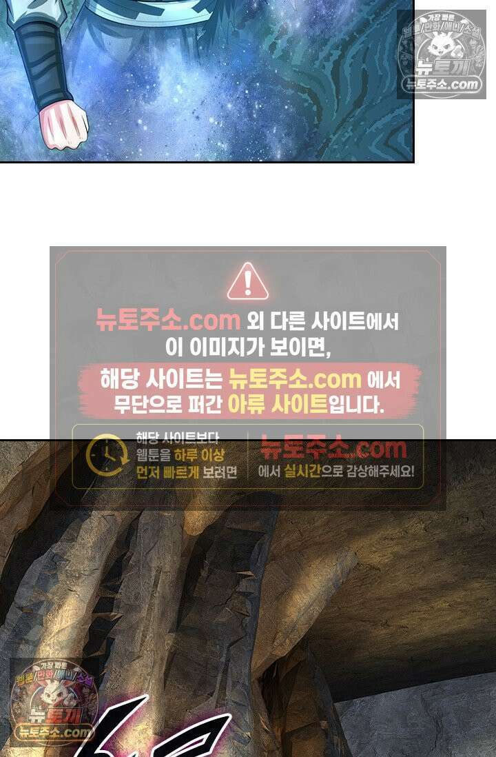신무천존 385화 10