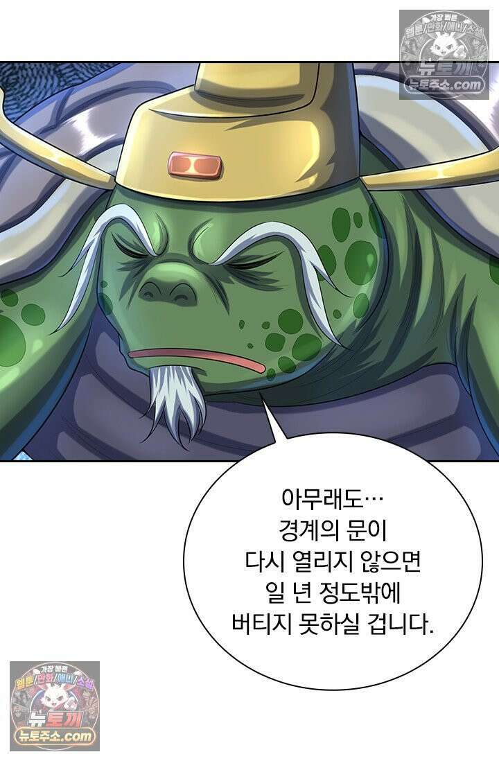 신무천존 385화 12