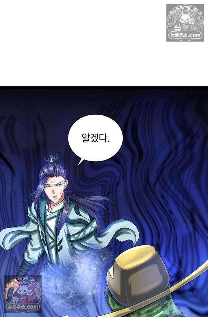 신무천존 385화 13