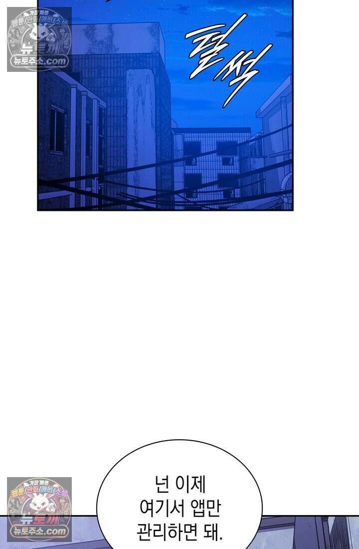 마왕18세 6화 2