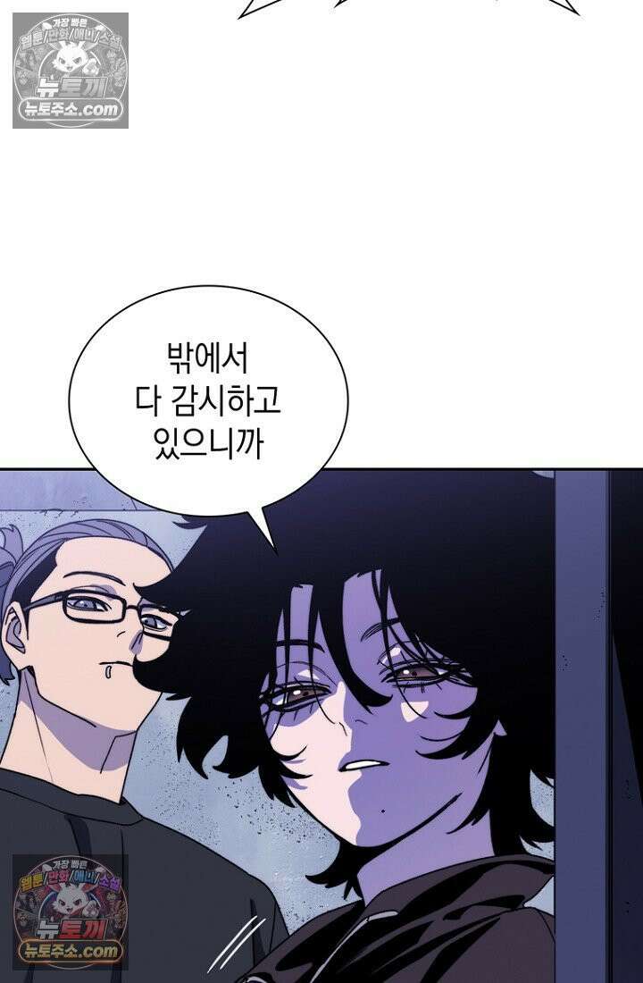 마왕18세 6화 5