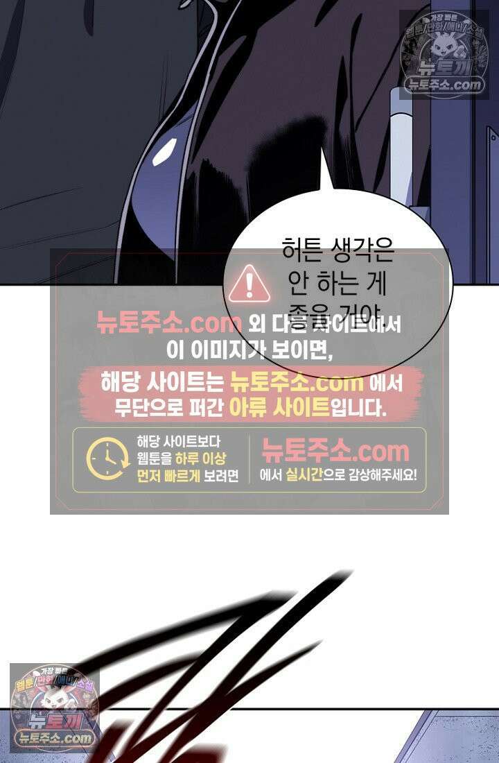 마왕18세 6화 6