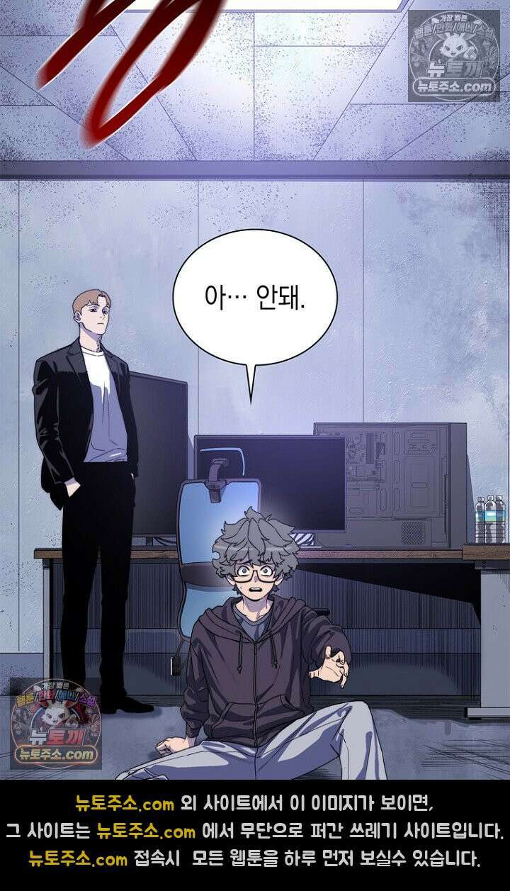 마왕18세 6화 7
