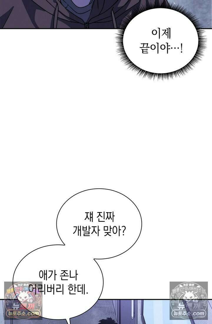 마왕18세 6화 9