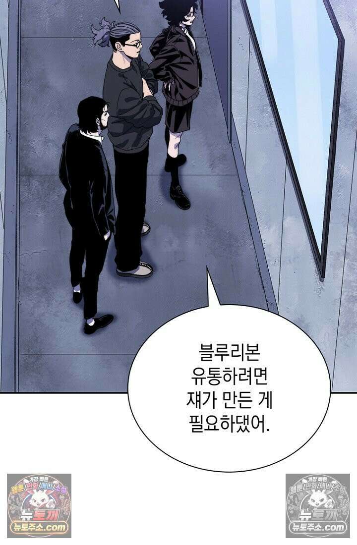 마왕18세 6화 10