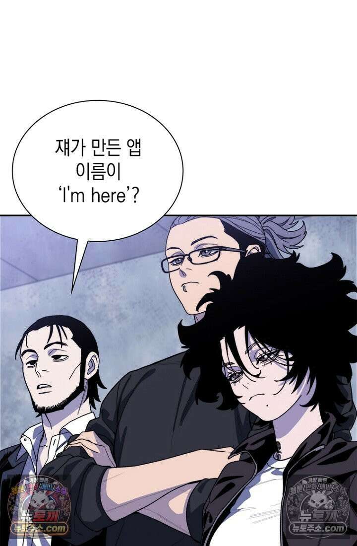 마왕18세 6화 11