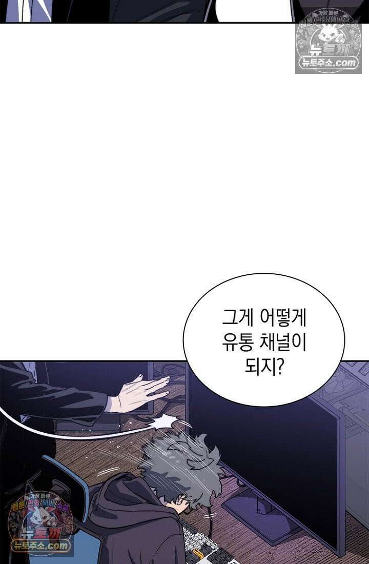 마왕18세 6화 12