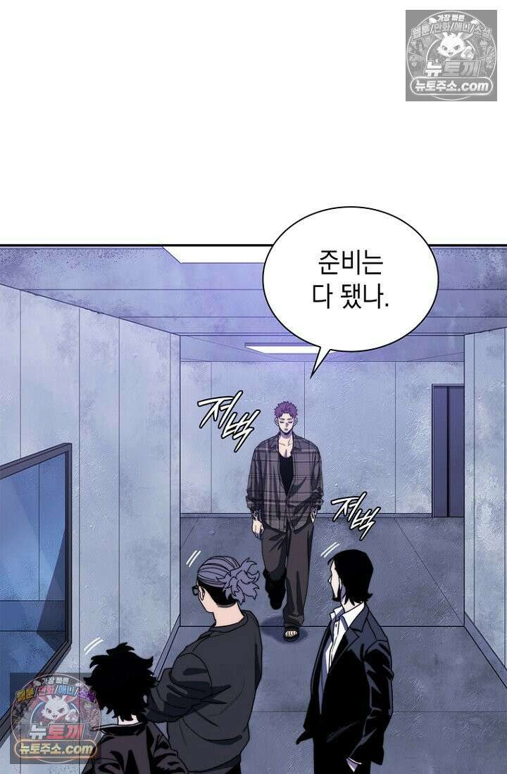 마왕18세 6화 16