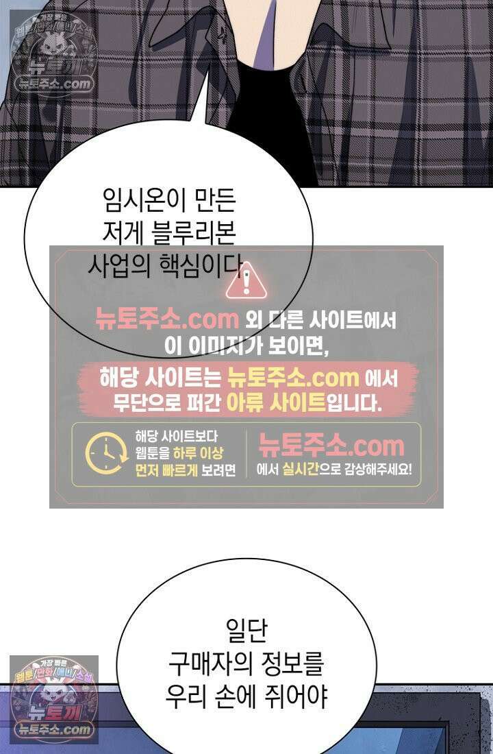 마왕18세 6화 18