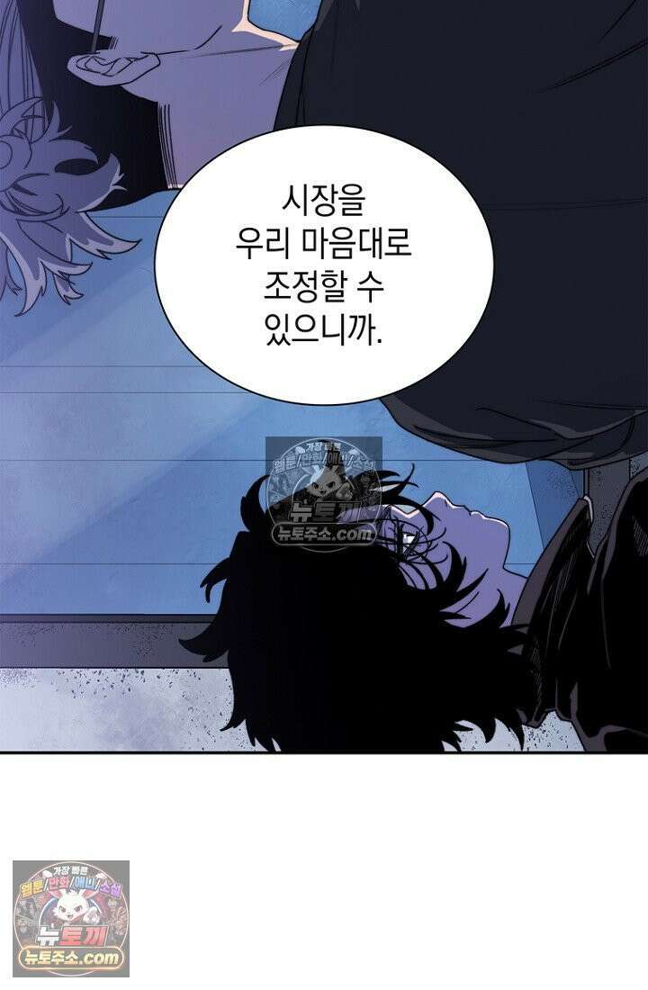 마왕18세 6화 20