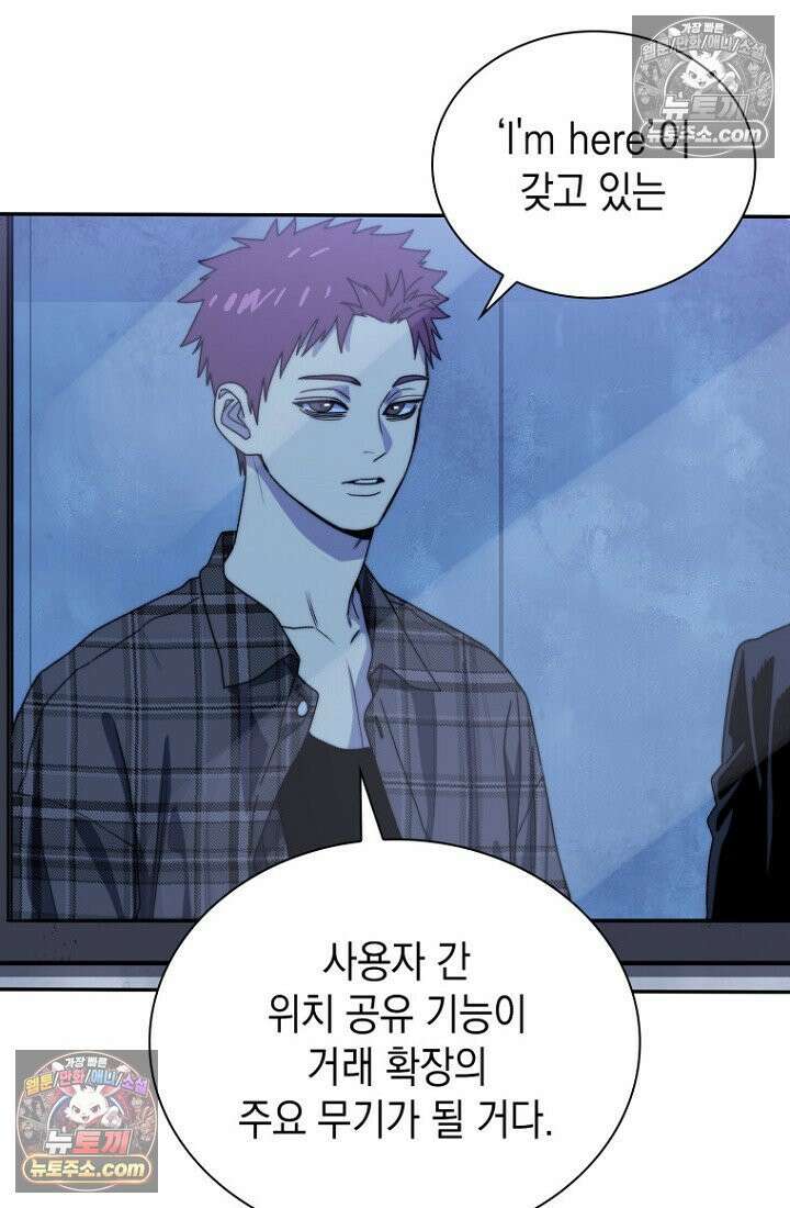 마왕18세 6화 21