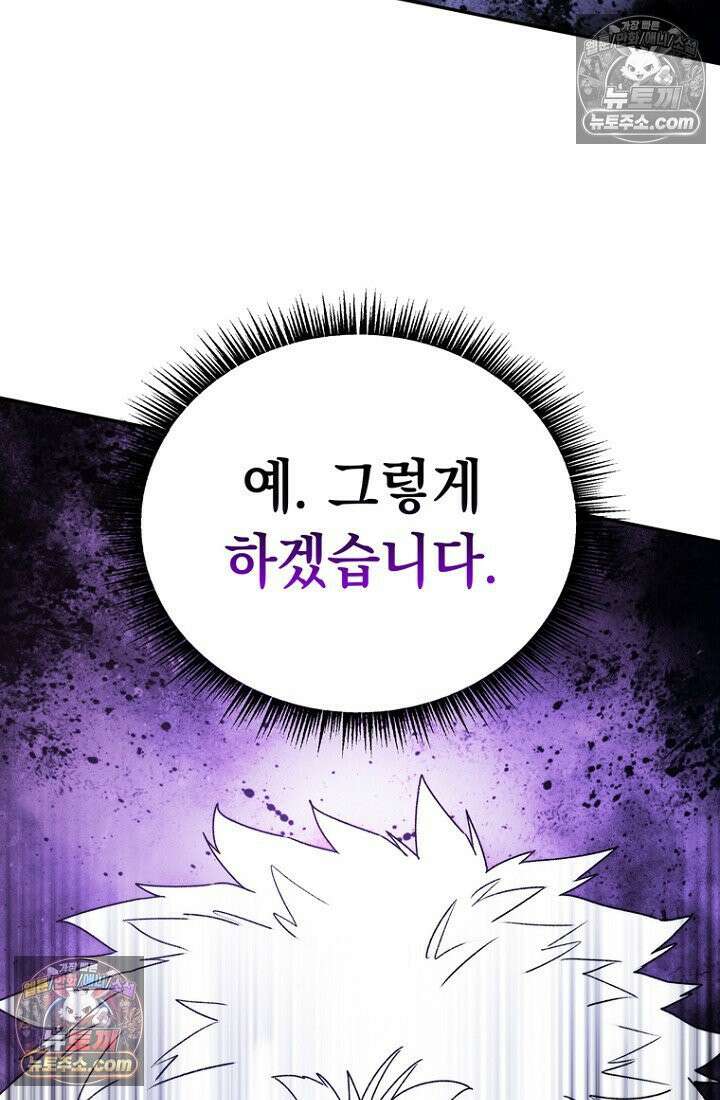 마왕18세 9화 6