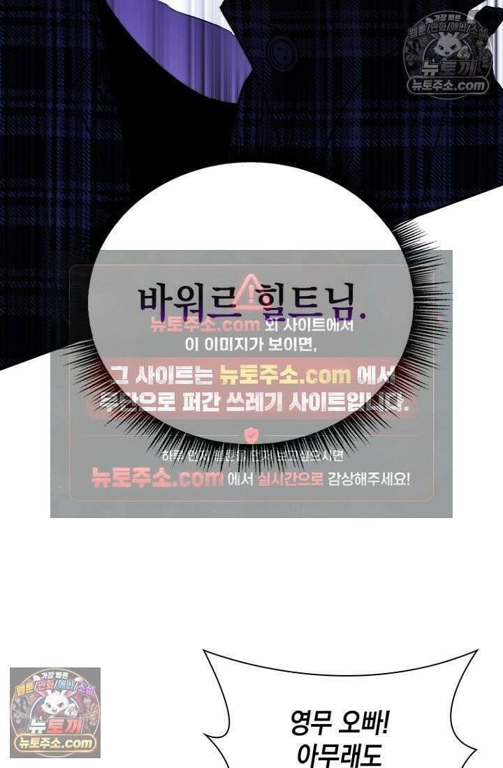 마왕18세 9화 8