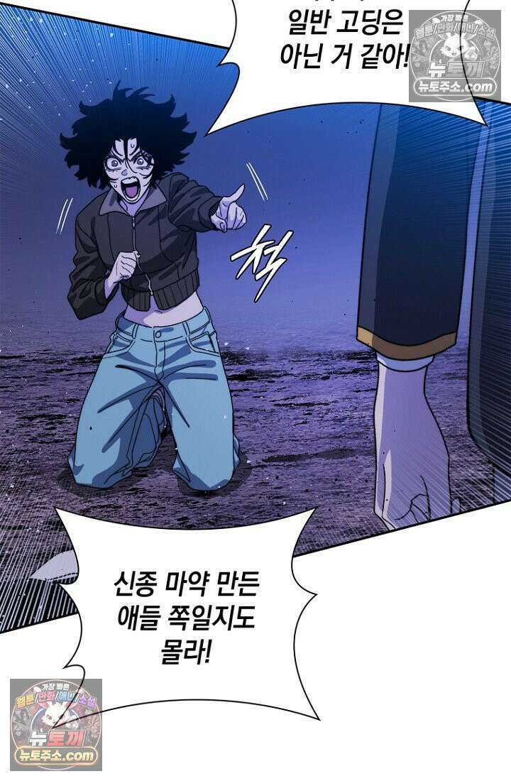 마왕18세 9화 9