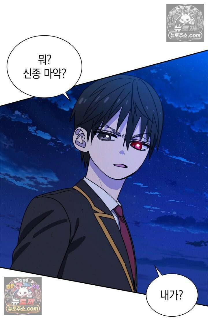 마왕18세 9화 10