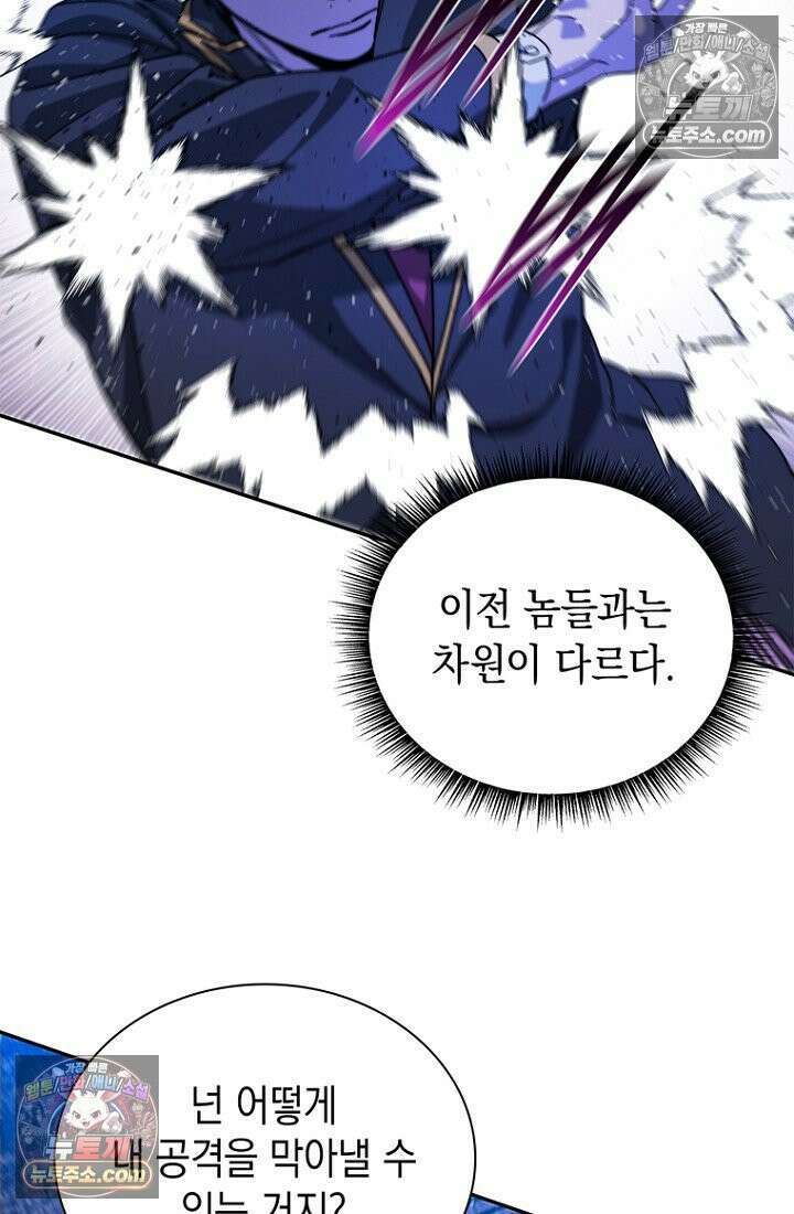마왕18세 9화 17