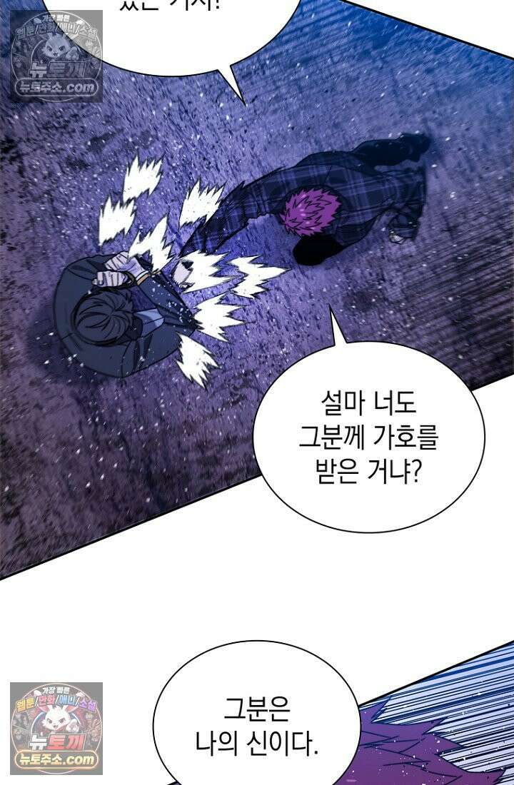 마왕18세 9화 18
